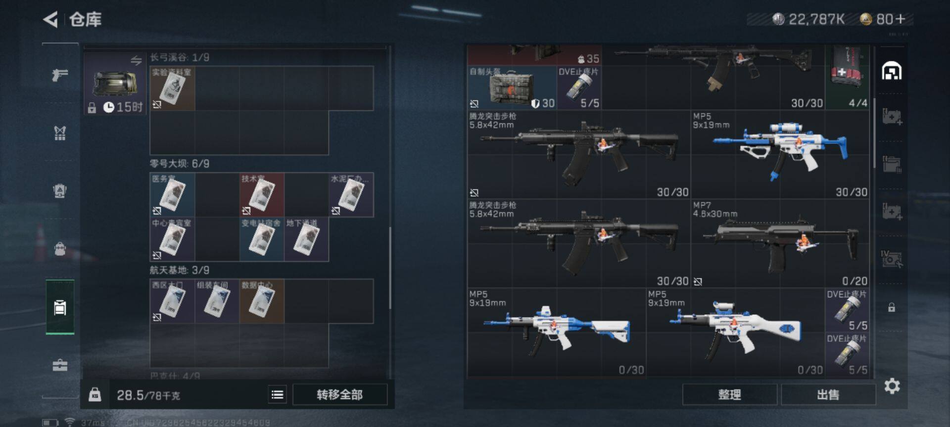 SJZEY330464三角洲行动账号详情图8 SJZEY330464三角洲行动账号详情图8