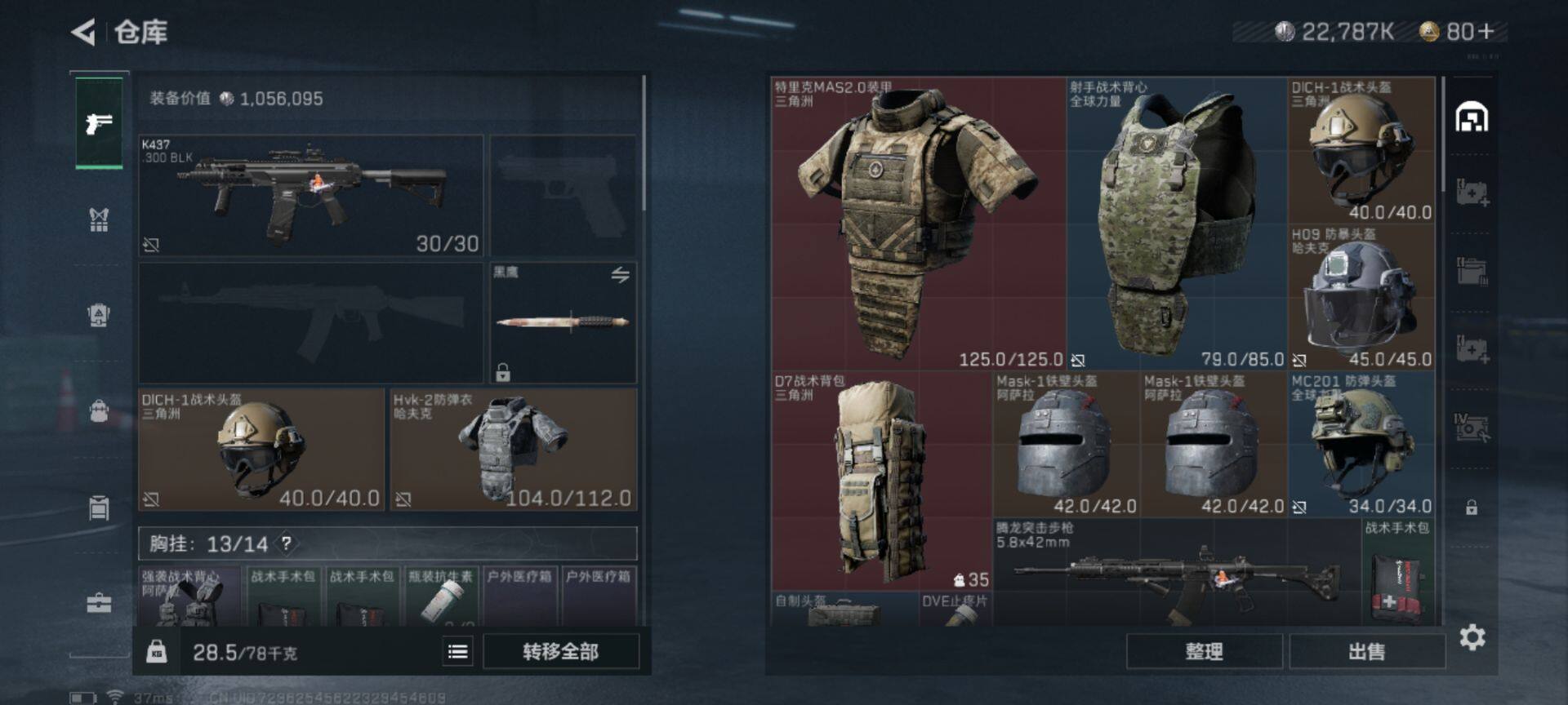 SJZEY330464三角洲行动账号详情图21 SJZEY330464三角洲行动账号详情图21