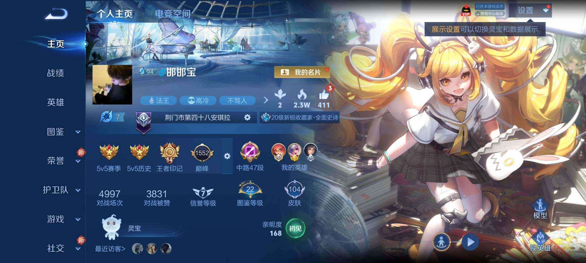 WZCMY3283705王者荣耀账号详情图2