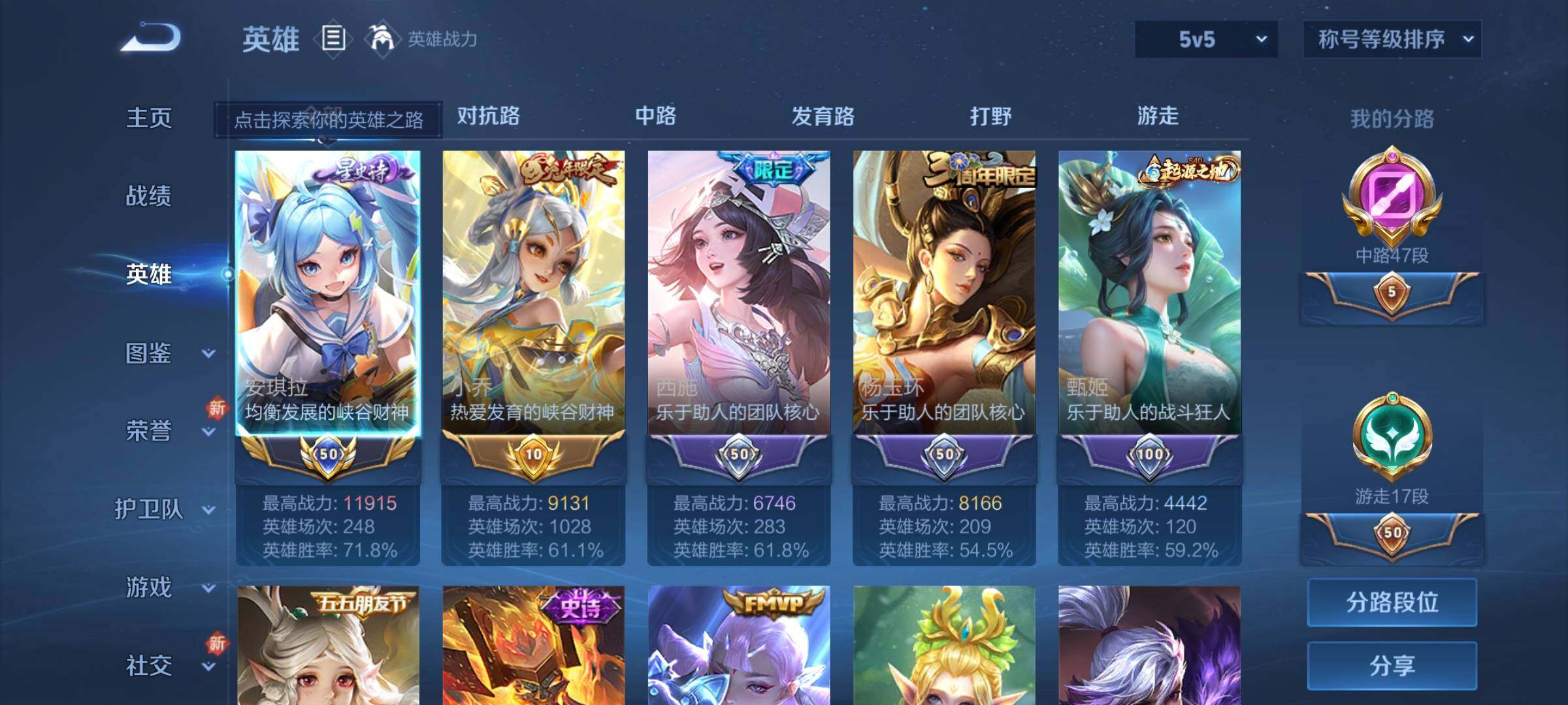 WZCMY3283705王者荣耀账号详情图3