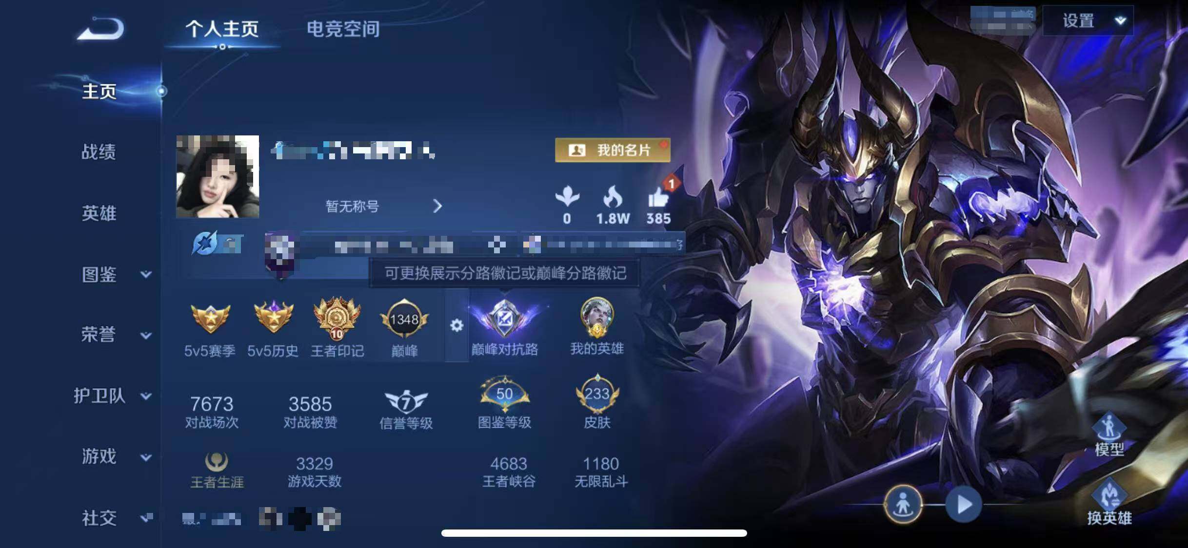 WZEY3267966王者荣耀账号详情图6 WZEY3267966王者荣耀账号详情图6