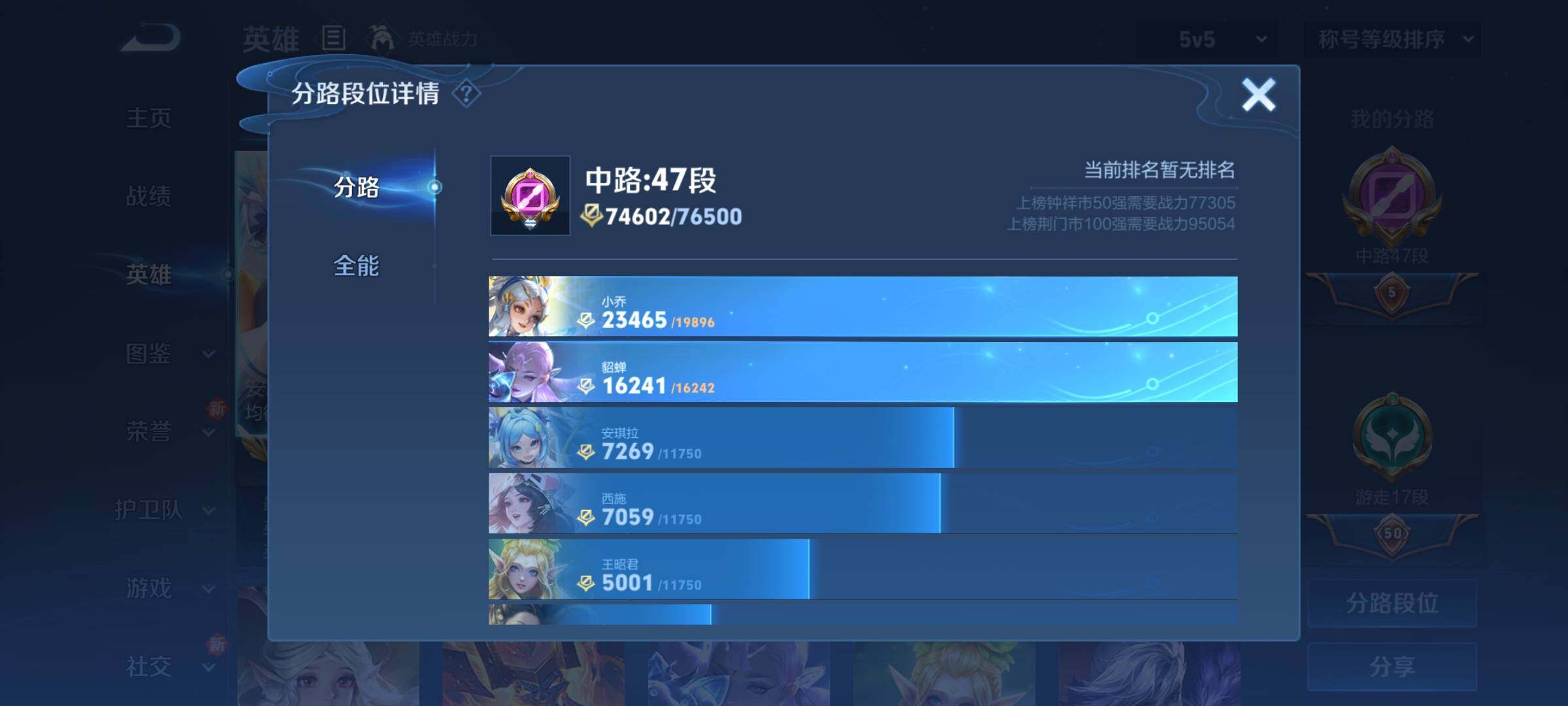 WZCMY3283705王者荣耀账号详情图4