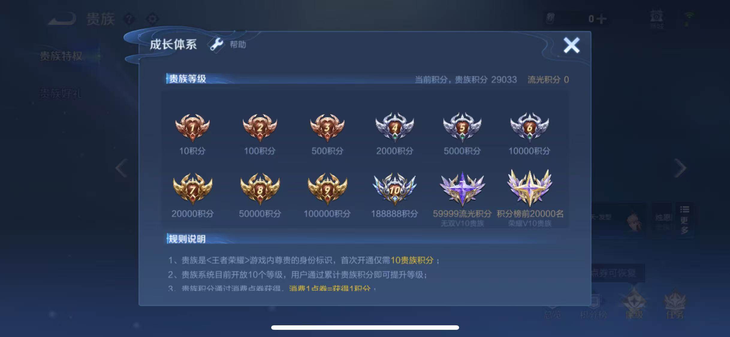 WZEY3267966王者荣耀账号详情图9 WZEY3267966王者荣耀账号详情图9