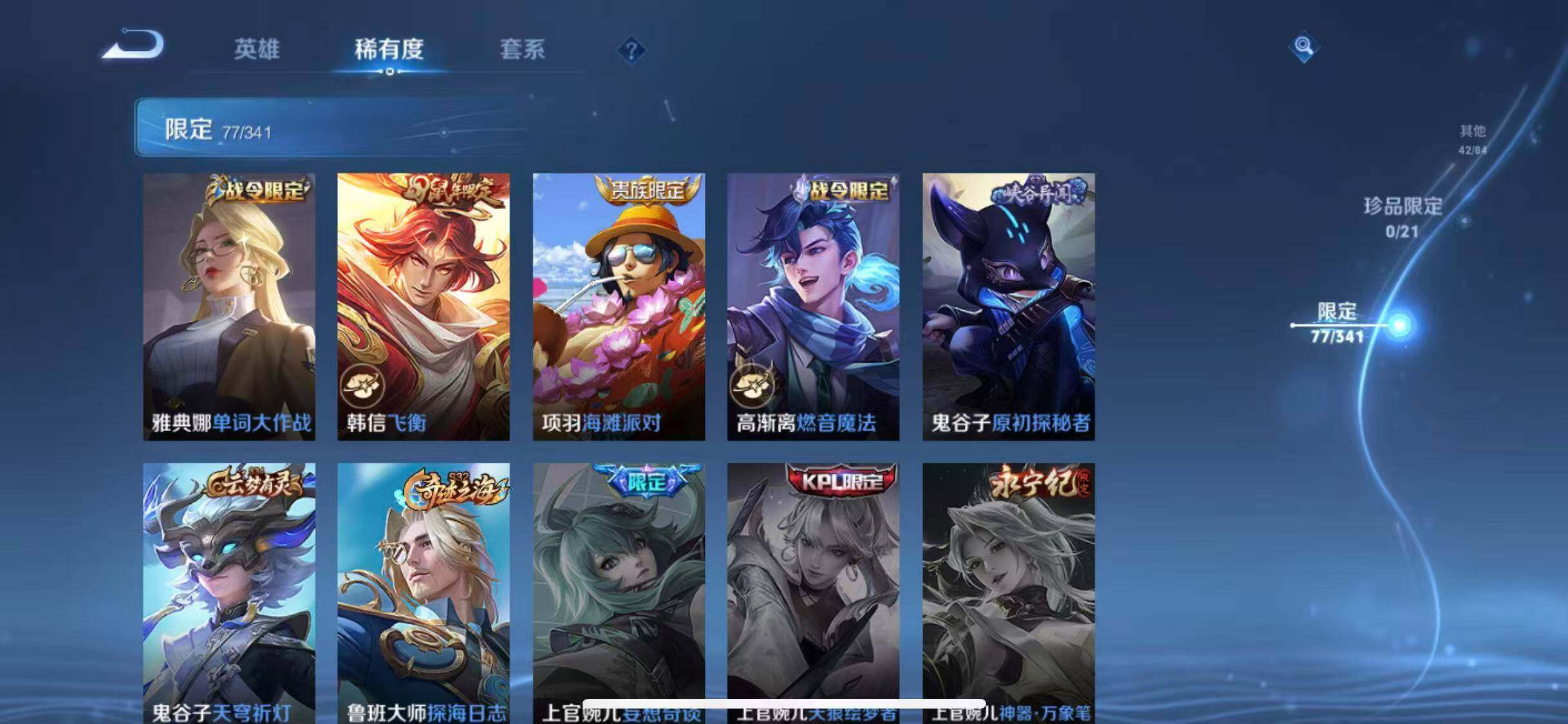 WZEY3267966王者荣耀账号详情图12 WZEY3267966王者荣耀账号详情图12