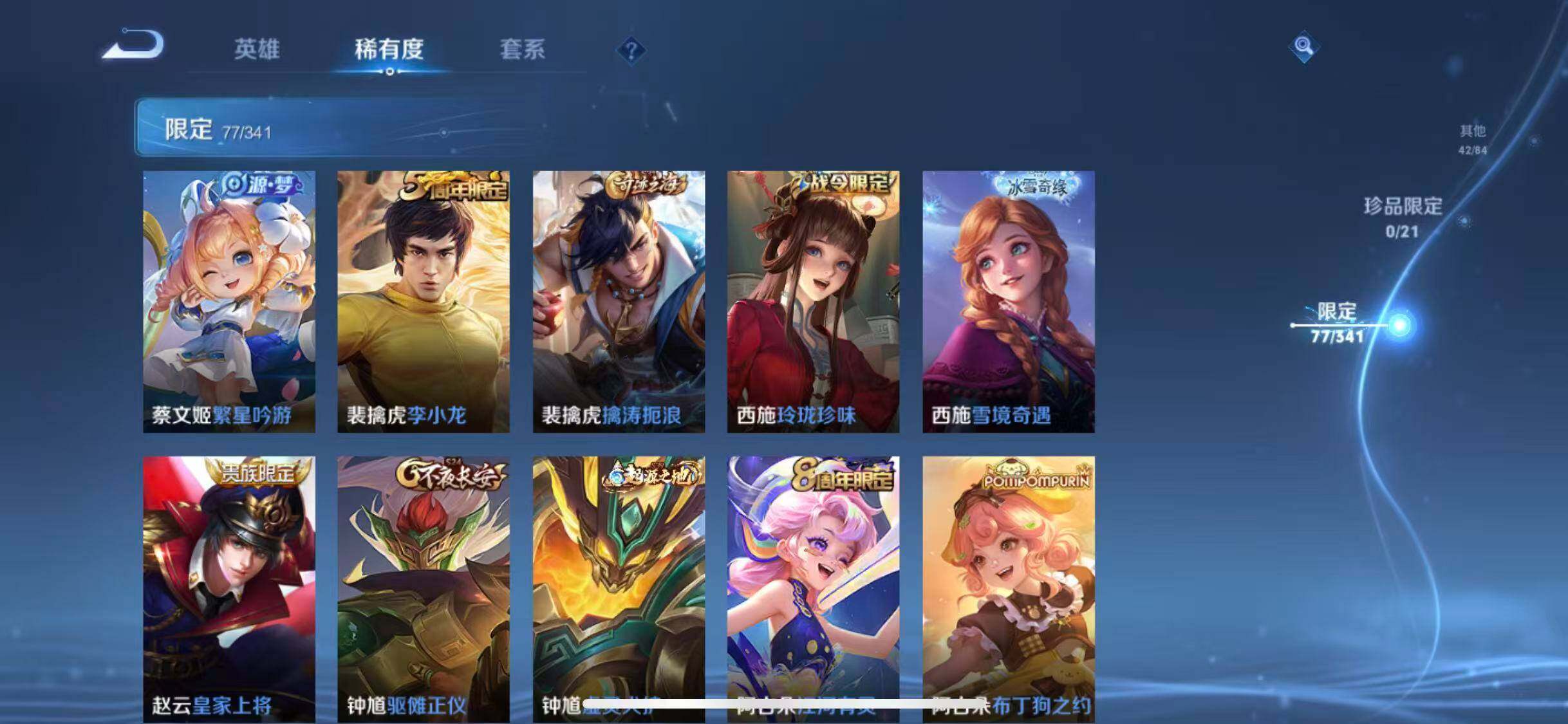 WZEY3267966王者荣耀账号详情图13 WZEY3267966王者荣耀账号详情图13