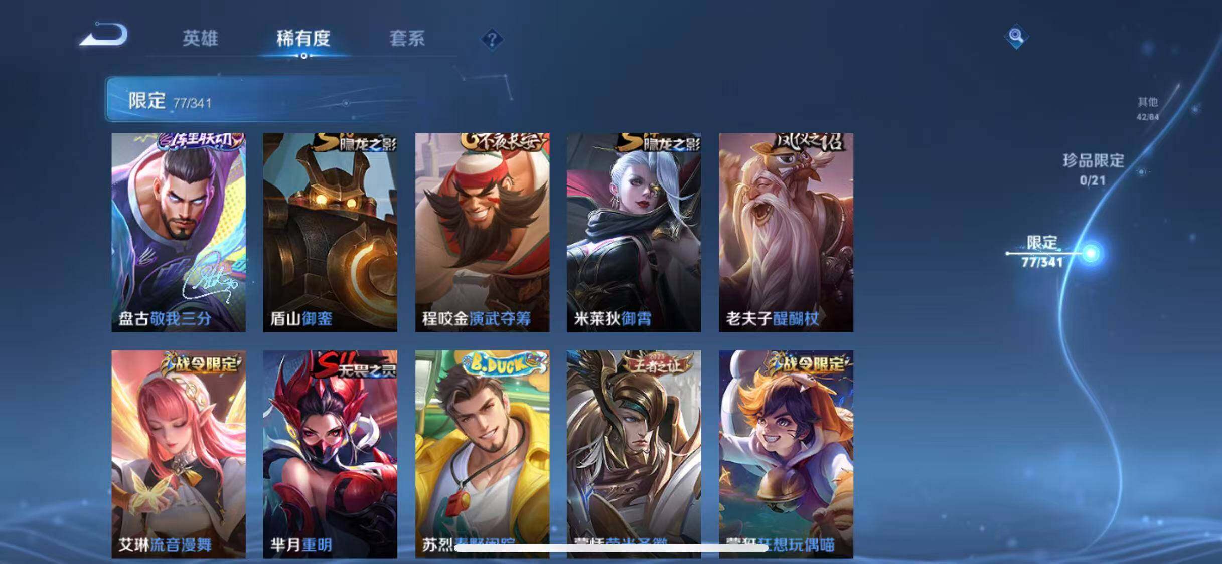 WZEY3267966王者荣耀账号详情图14 WZEY3267966王者荣耀账号详情图14