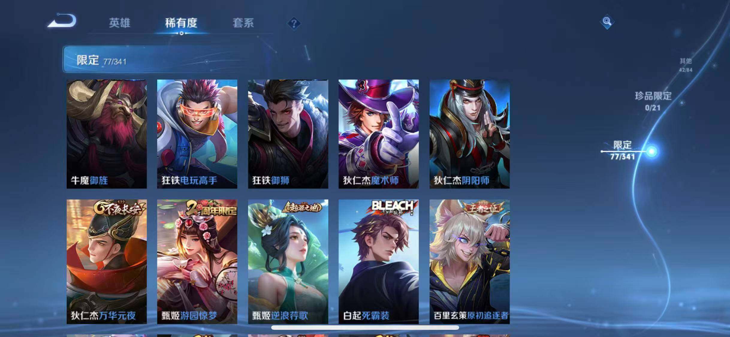 WZEY3267966王者荣耀账号详情图15 WZEY3267966王者荣耀账号详情图15