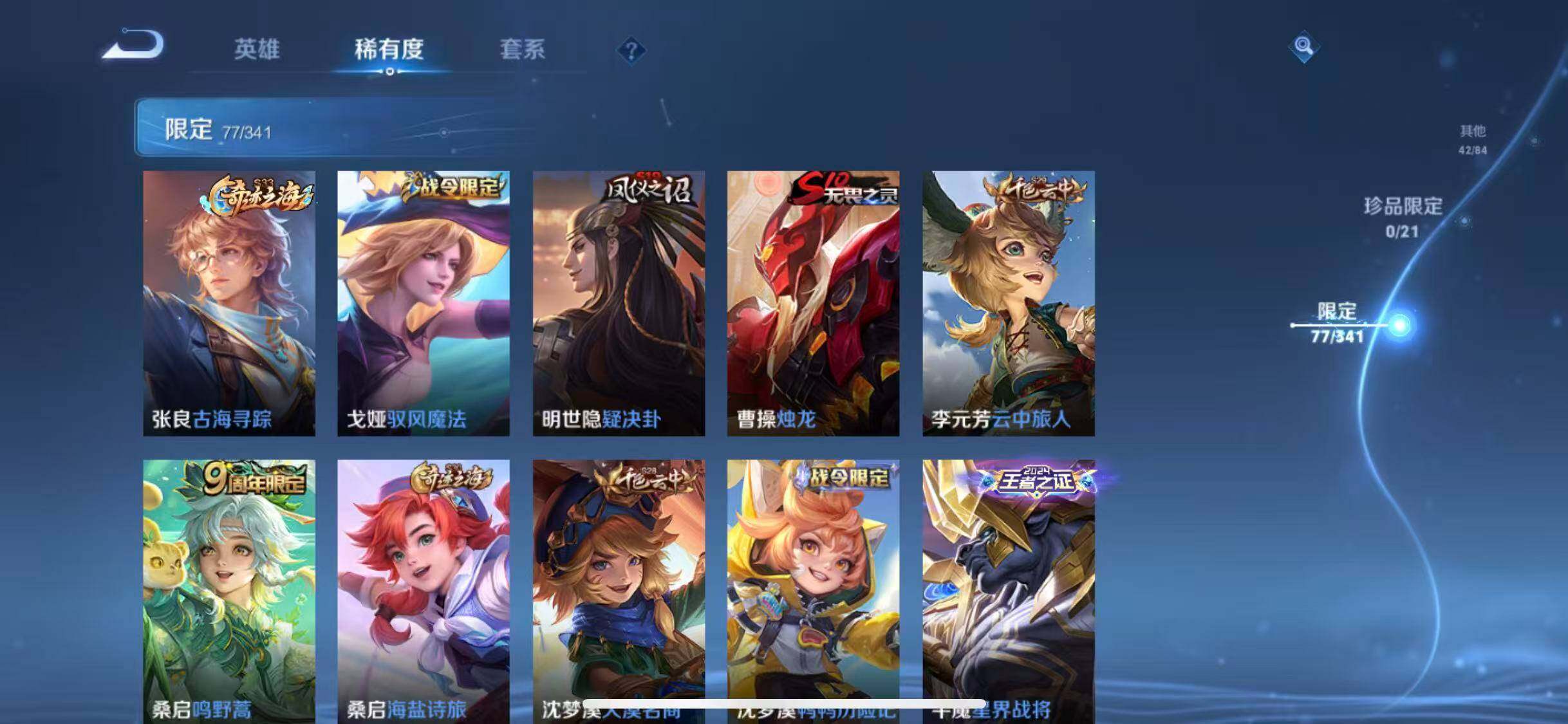 WZEY3267966王者荣耀账号详情图16 WZEY3267966王者荣耀账号详情图16