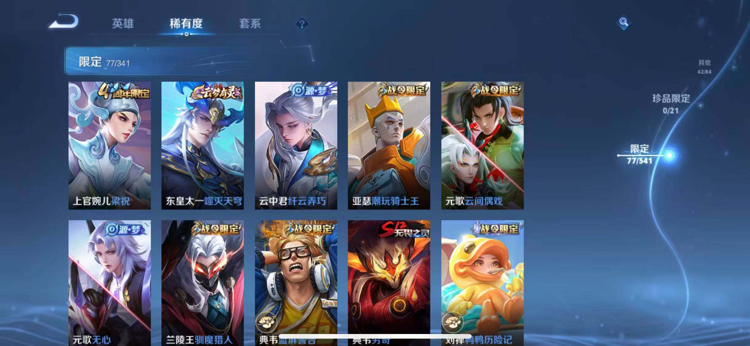 WZEY3267966王者荣耀账号详情图19 WZEY3267966王者荣耀账号详情图19