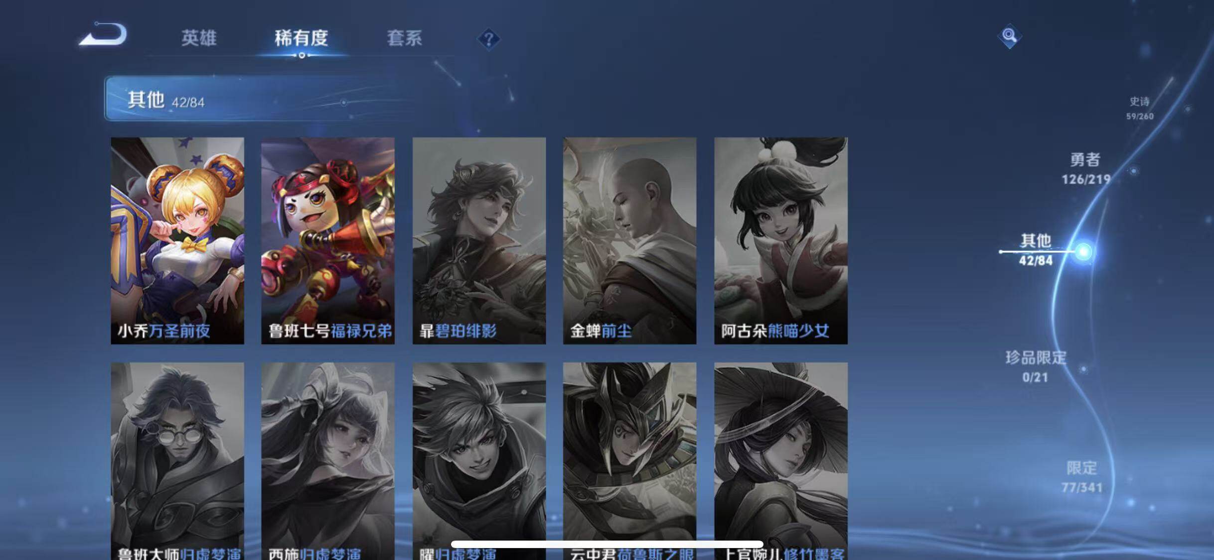 WZEY3267966王者荣耀账号详情图20 WZEY3267966王者荣耀账号详情图20