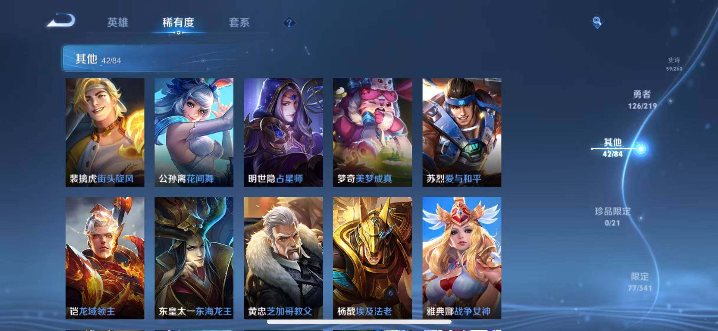 WZEY3267966王者荣耀账号详情图22 WZEY3267966王者荣耀账号详情图22