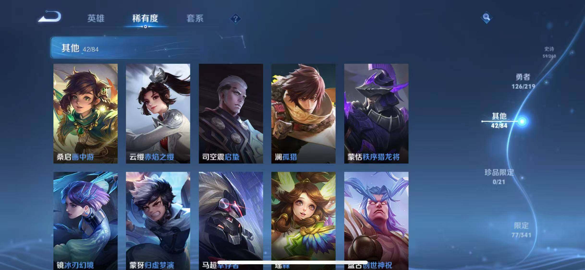 WZEY3267966王者荣耀账号详情图24 WZEY3267966王者荣耀账号详情图24