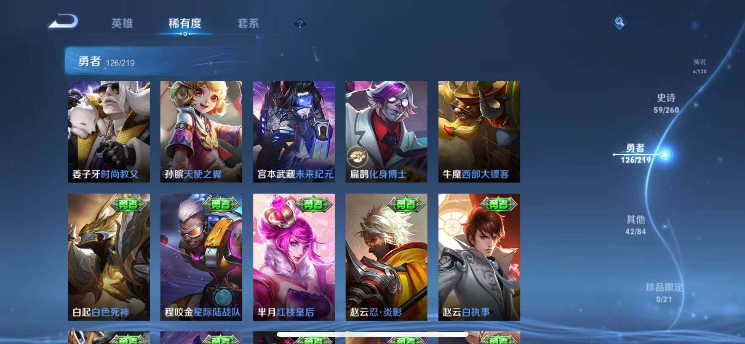 WZEY3267966王者荣耀账号详情图26 WZEY3267966王者荣耀账号详情图26