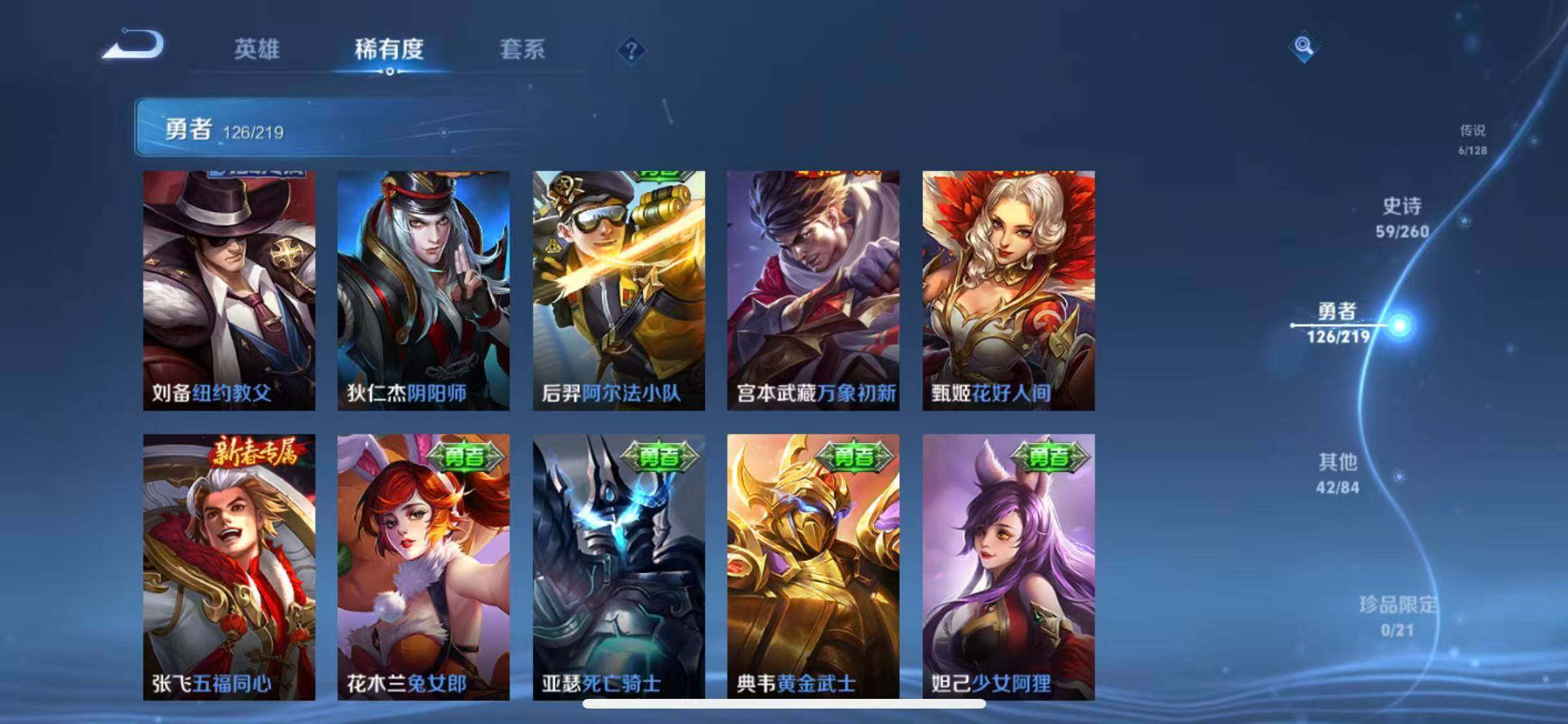 WZEY3267966王者荣耀账号详情图27 WZEY3267966王者荣耀账号详情图27