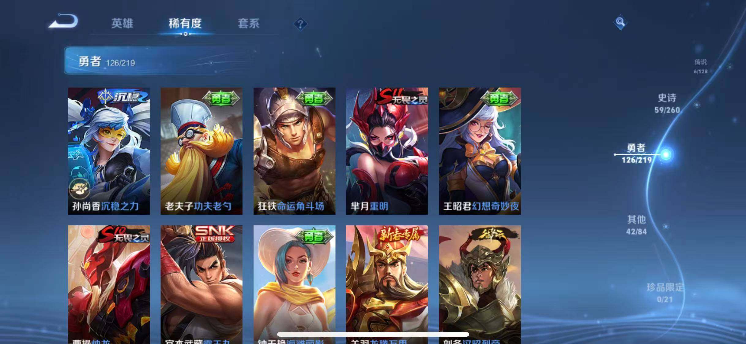 WZEY3267966王者荣耀账号详情图28 WZEY3267966王者荣耀账号详情图28