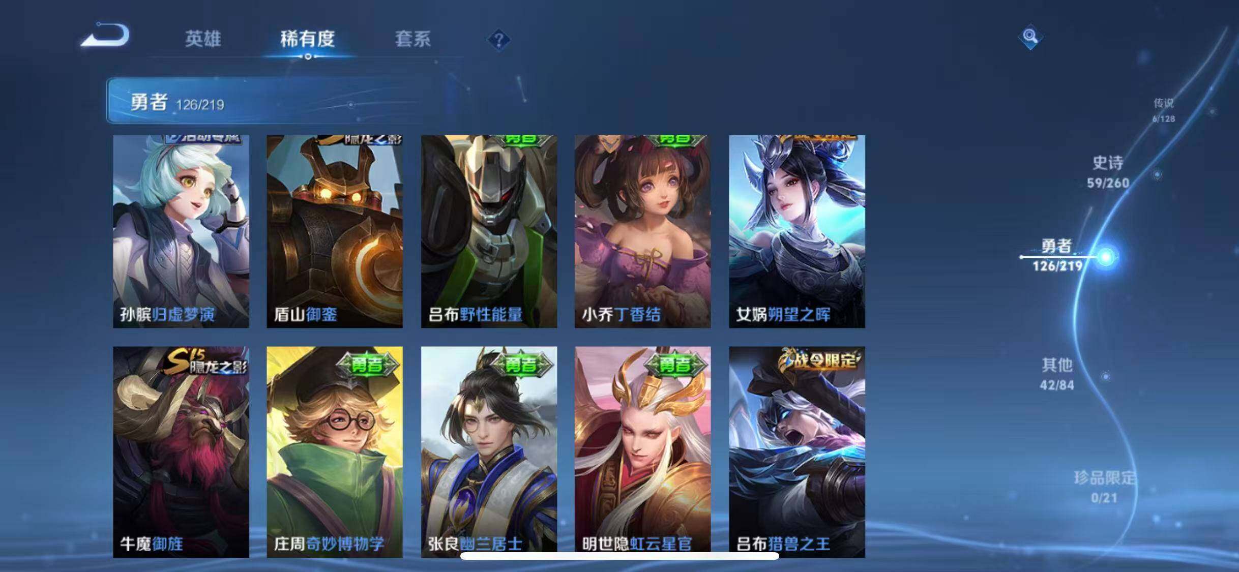 WZEY3267966王者荣耀账号详情图30 WZEY3267966王者荣耀账号详情图30