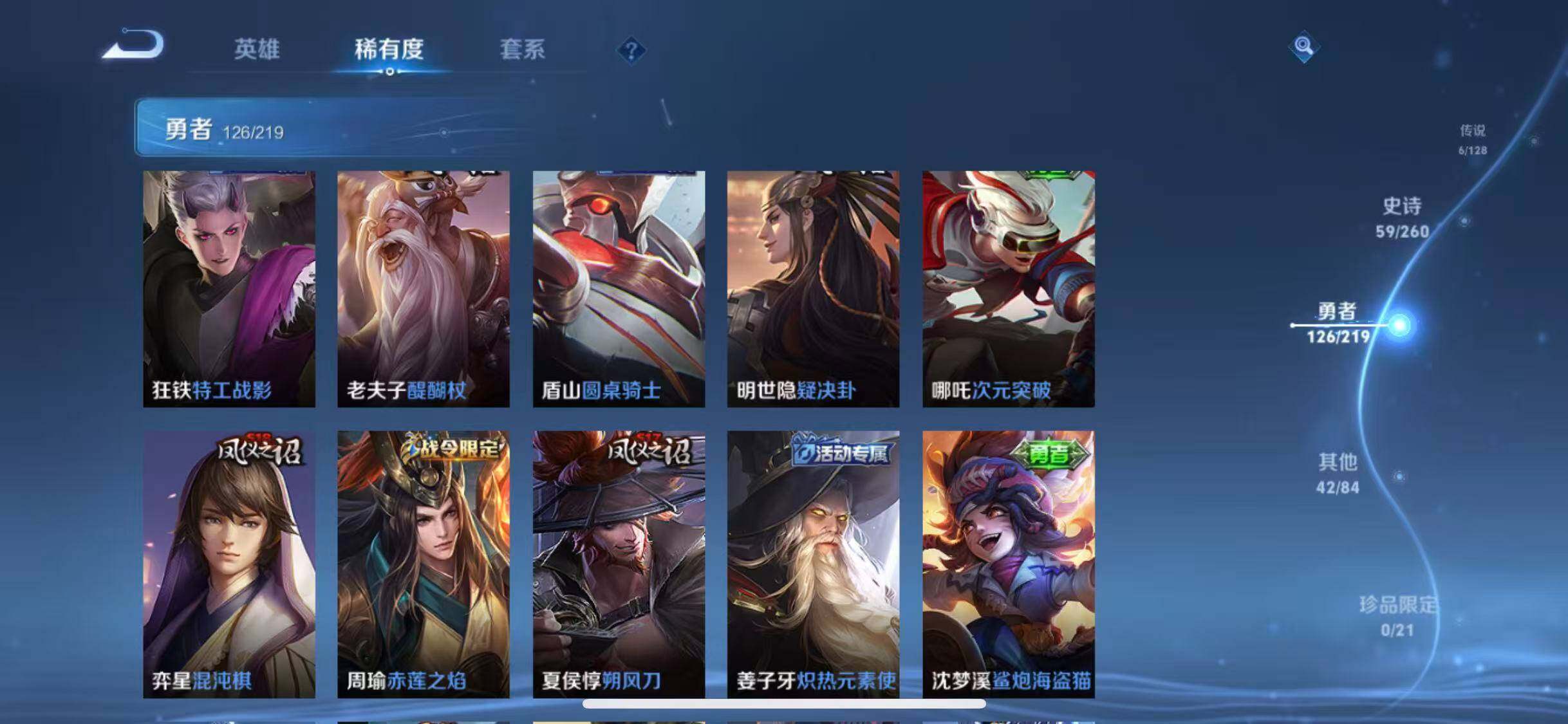 WZEY3267966王者荣耀账号详情图31 WZEY3267966王者荣耀账号详情图31