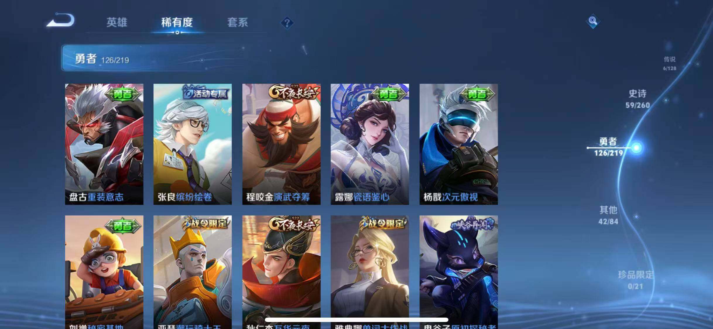 WZEY3267966王者荣耀账号详情图32 WZEY3267966王者荣耀账号详情图32