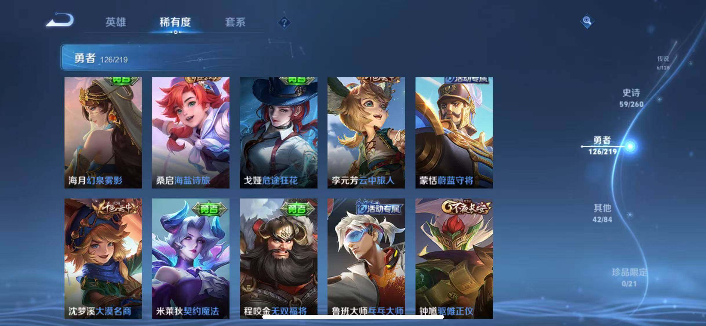 WZEY3267966王者荣耀账号详情图33 WZEY3267966王者荣耀账号详情图33