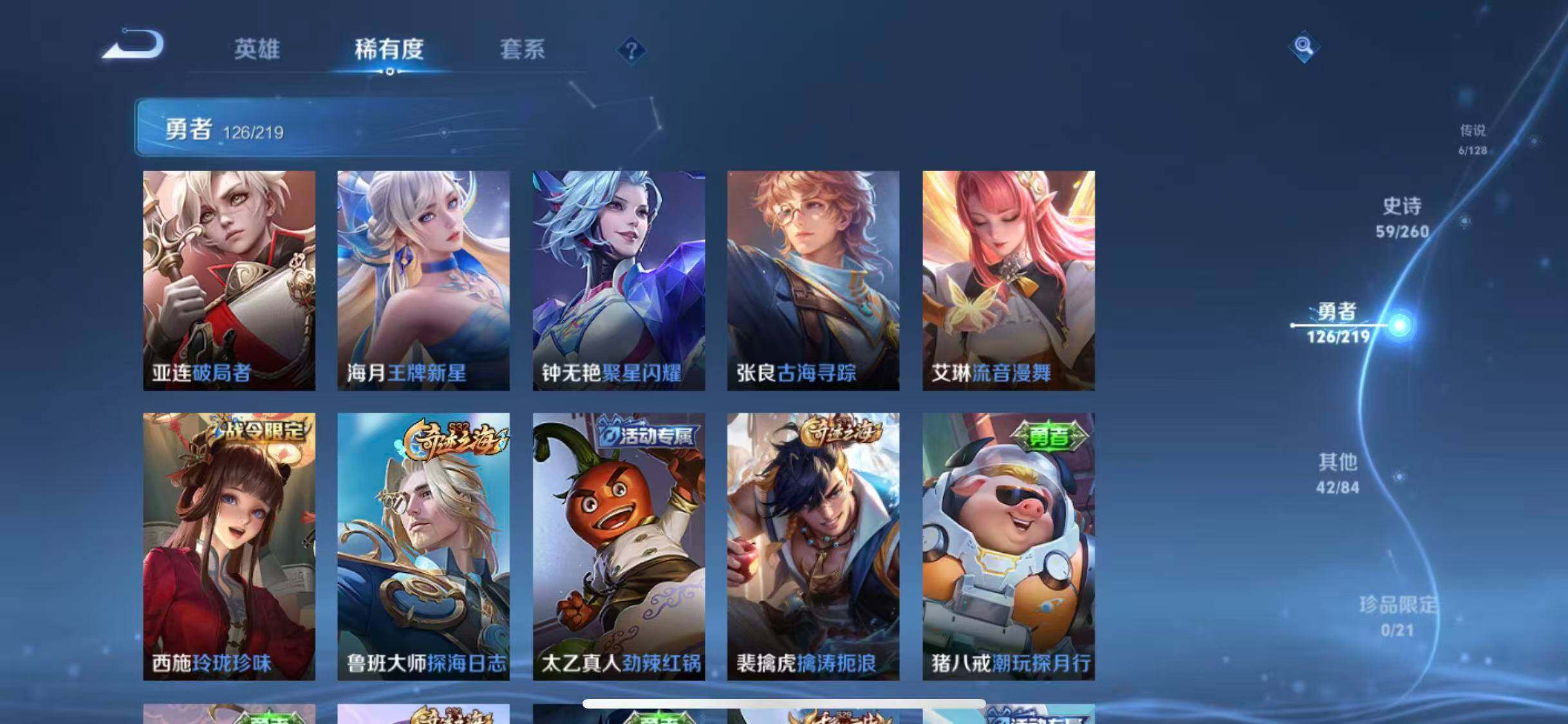 WZEY3267966王者荣耀账号详情图34 WZEY3267966王者荣耀账号详情图34