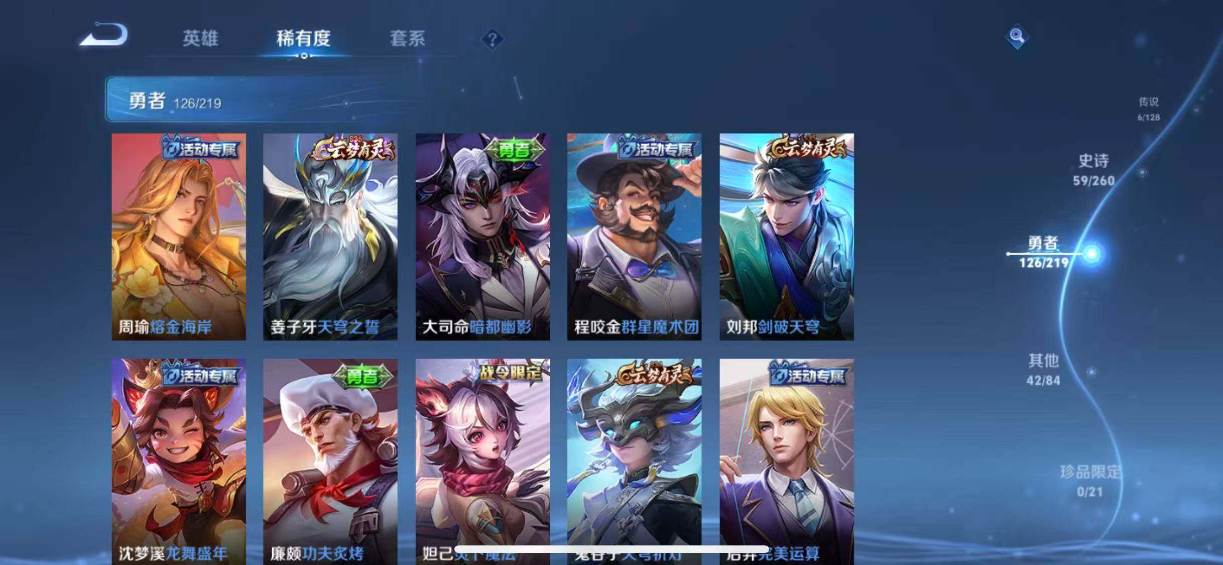 WZEY3267966王者荣耀账号详情图35 WZEY3267966王者荣耀账号详情图35