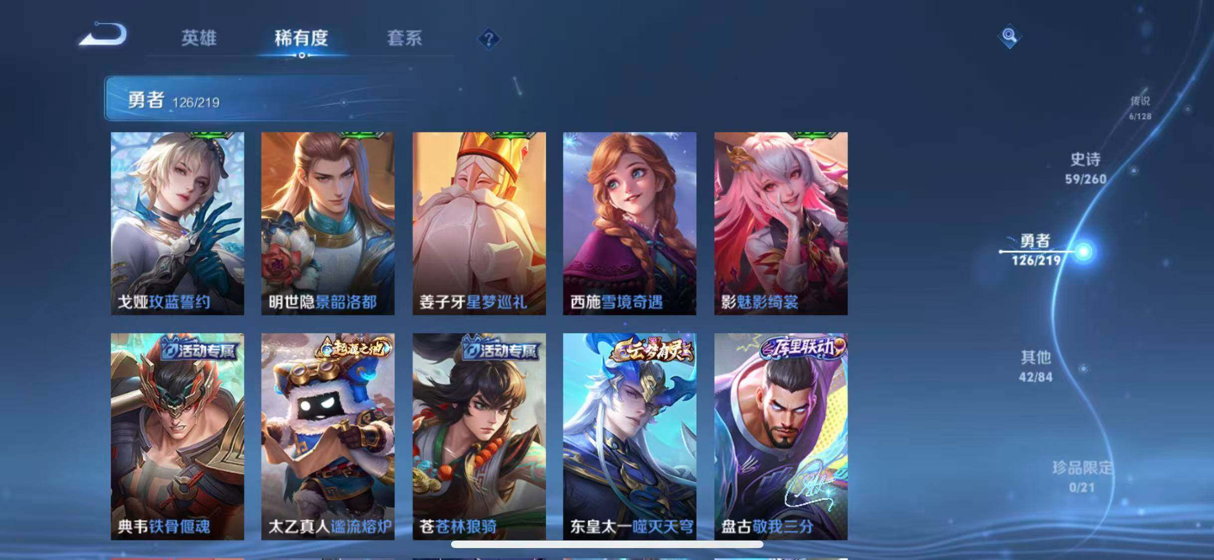 WZEY3267966王者荣耀账号详情图36 WZEY3267966王者荣耀账号详情图36