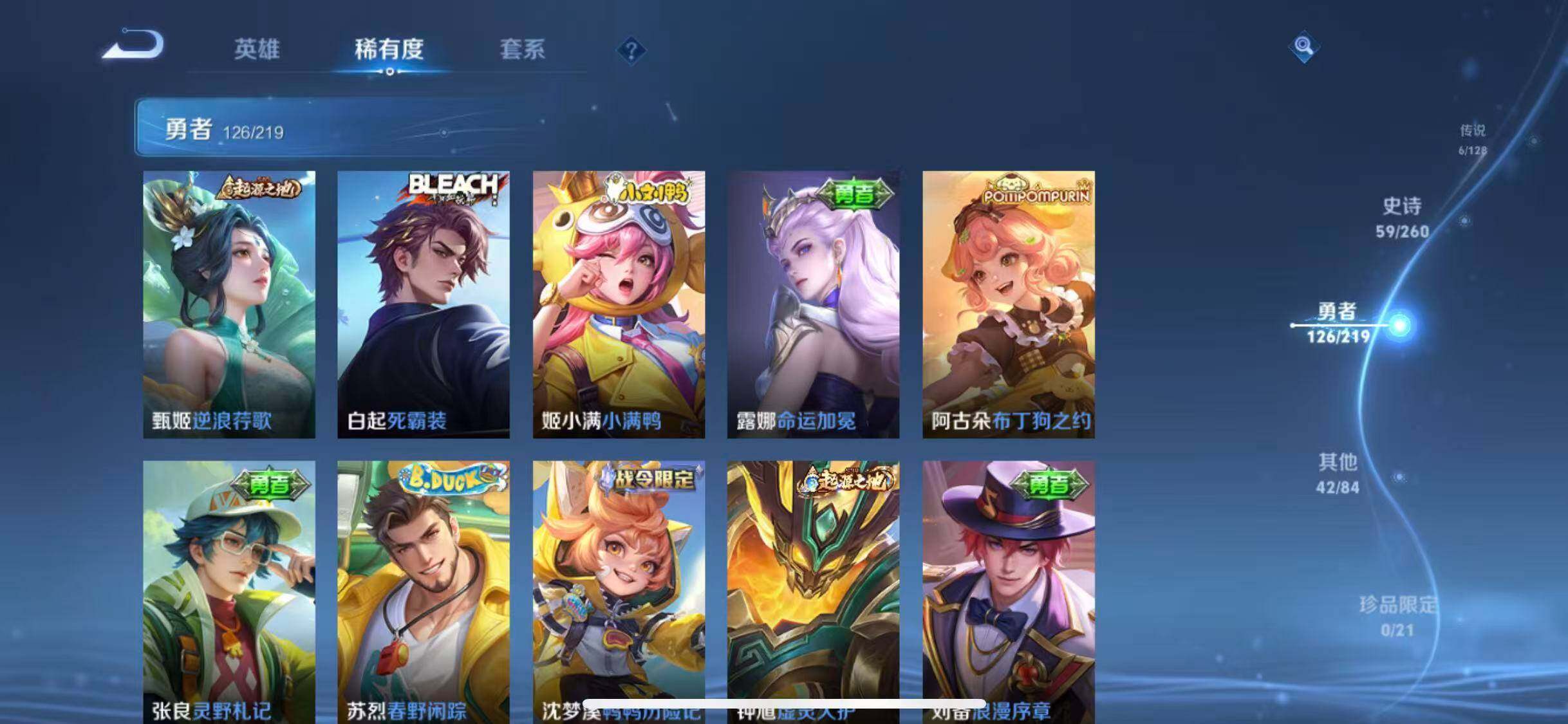 WZEY3267966王者荣耀账号详情图37 WZEY3267966王者荣耀账号详情图37