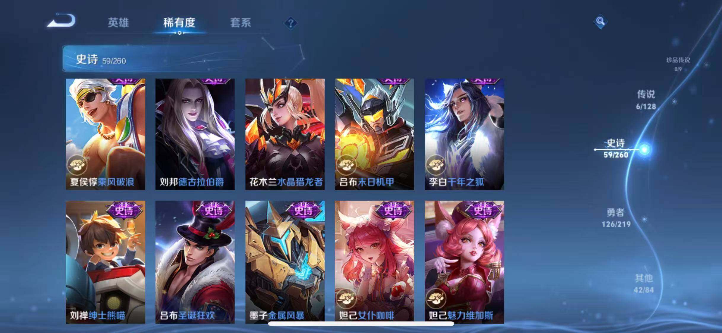 WZEY3267966王者荣耀账号详情图39 WZEY3267966王者荣耀账号详情图39