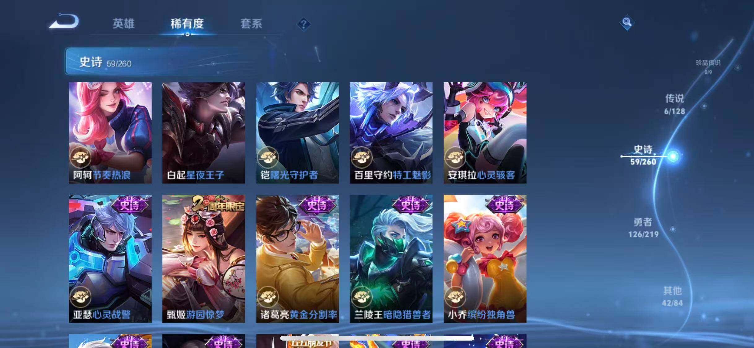 WZEY3267966王者荣耀账号详情图40 WZEY3267966王者荣耀账号详情图40