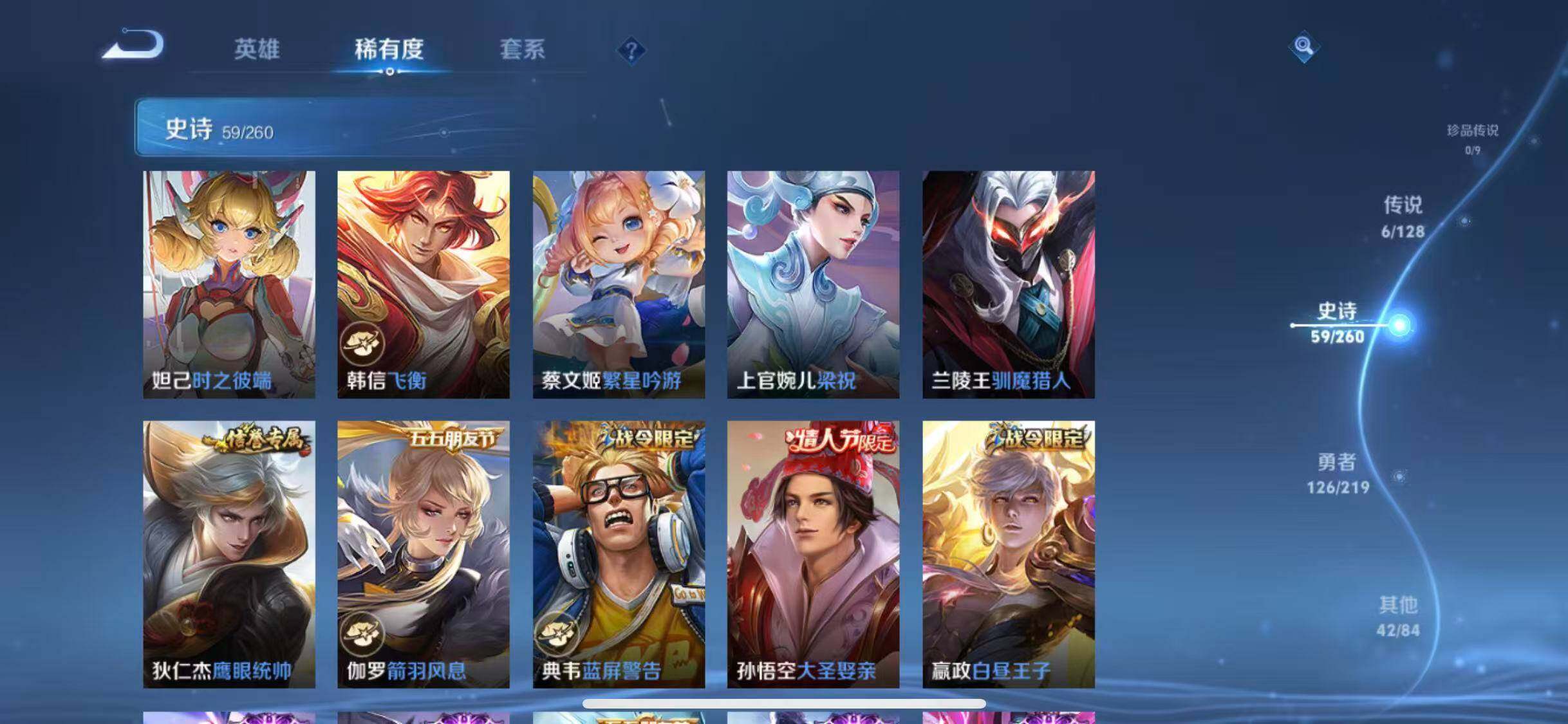 WZEY3267966王者荣耀账号详情图41 WZEY3267966王者荣耀账号详情图41