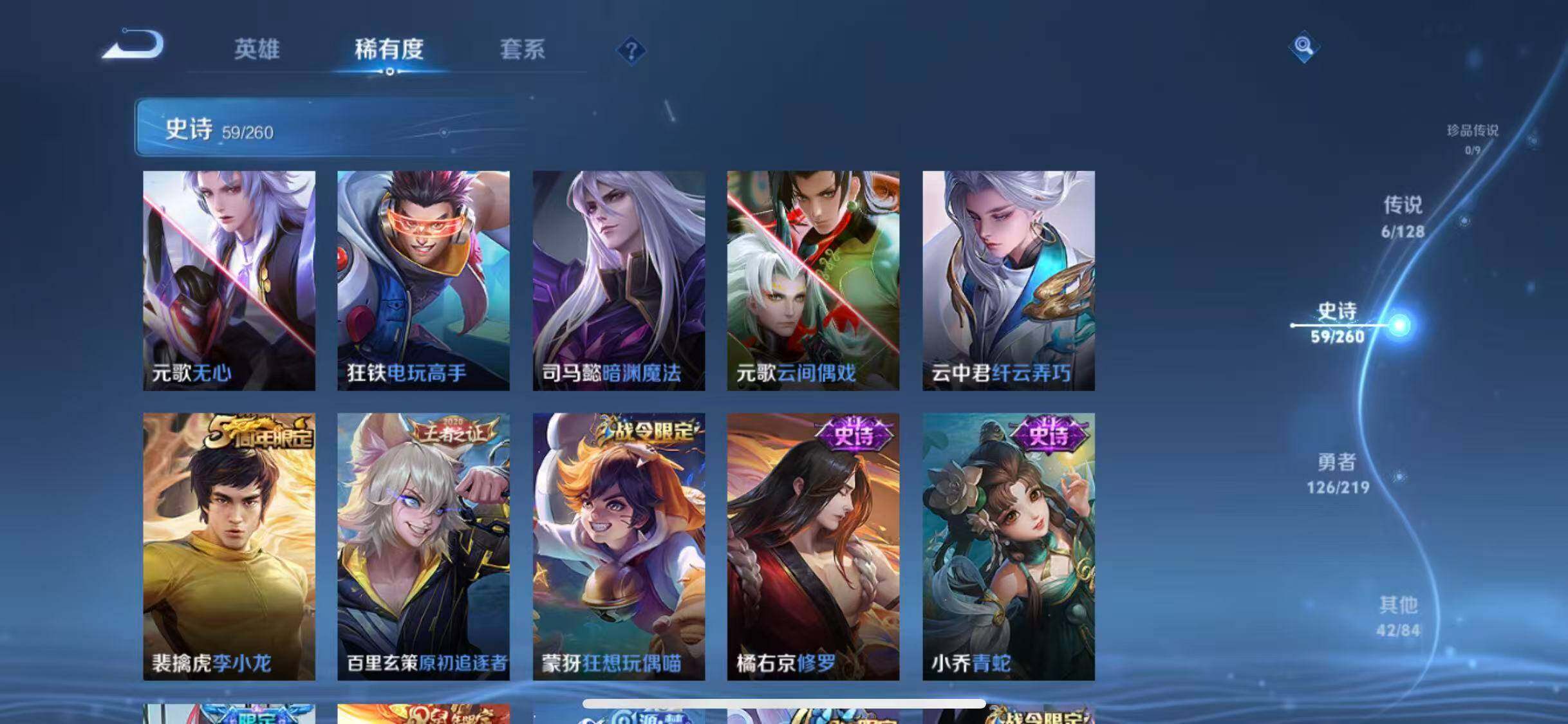 WZEY3267966王者荣耀账号详情图42 WZEY3267966王者荣耀账号详情图42
