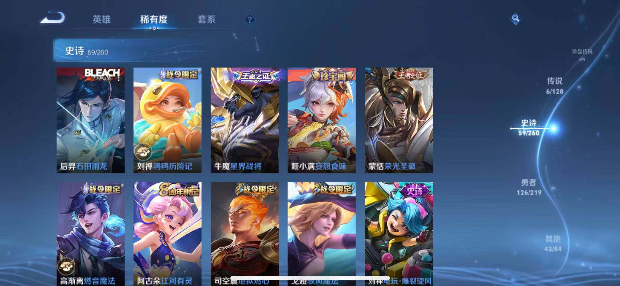 WZEY3267966王者荣耀账号详情图43 WZEY3267966王者荣耀账号详情图43