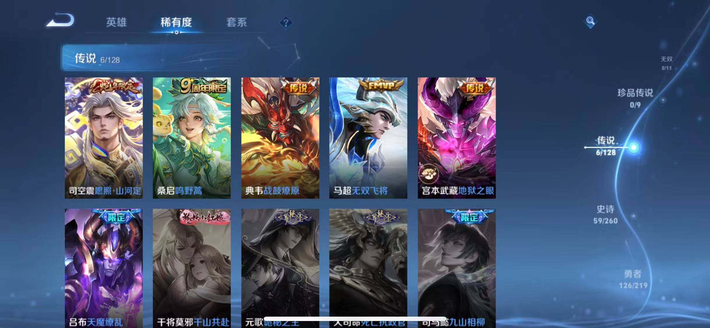 WZEY3267966王者荣耀账号详情图11 WZEY3267966王者荣耀账号详情图11