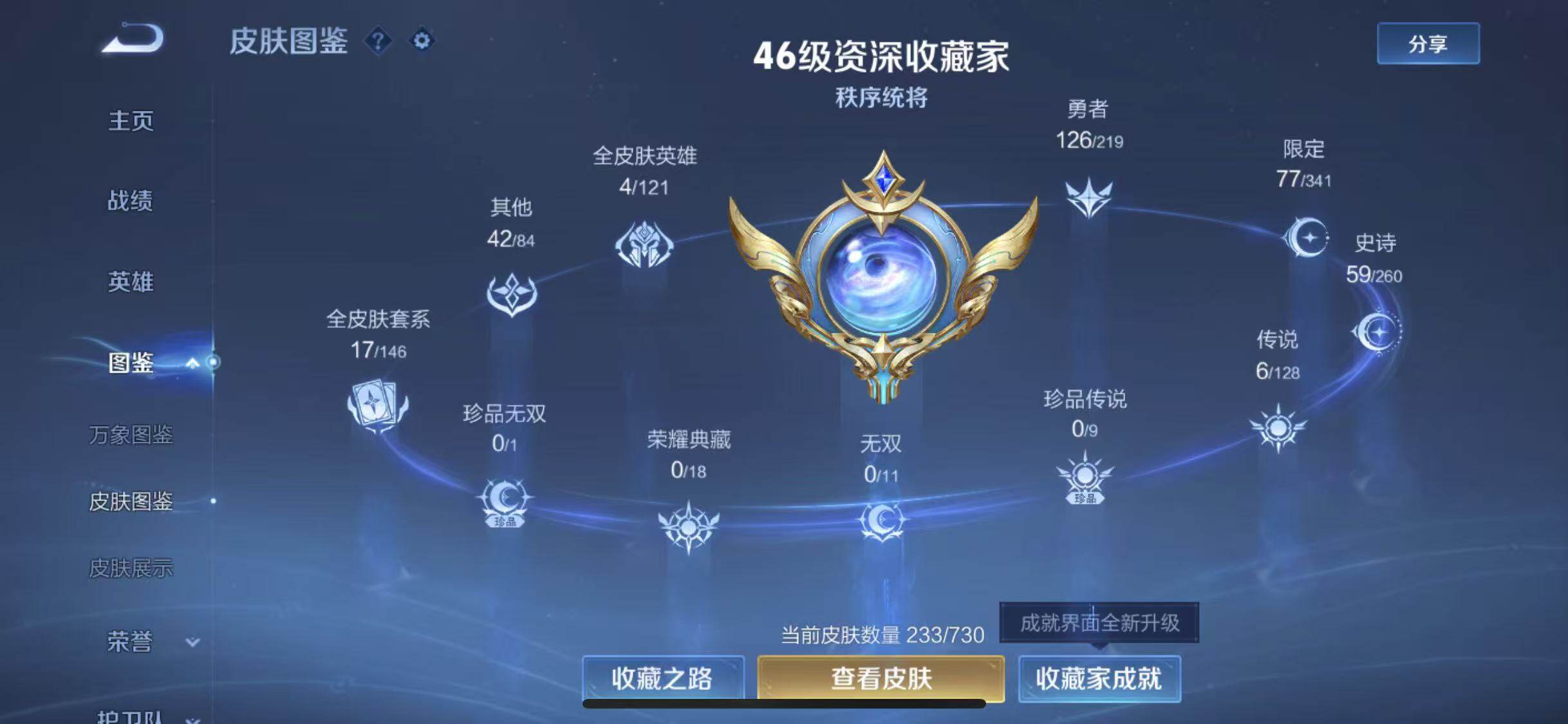 WZEY3267966王者荣耀账号详情图8 WZEY3267966王者荣耀账号详情图8