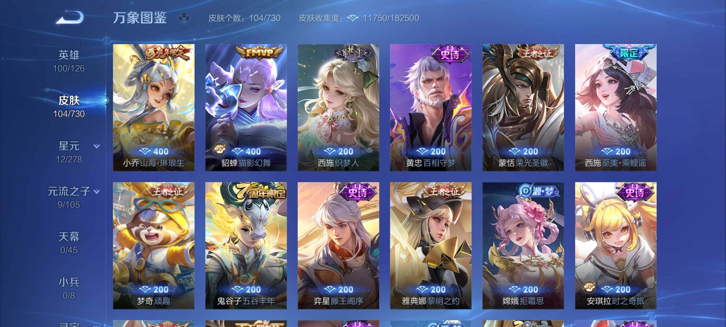 WZCMY3283705王者荣耀账号详情图7