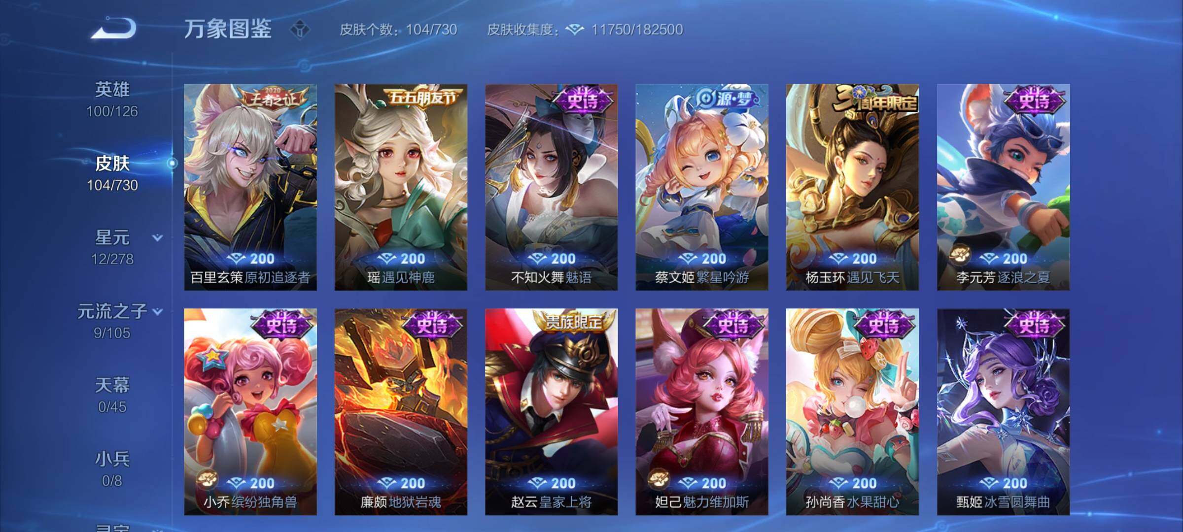 WZCMY3283705王者荣耀账号详情图8