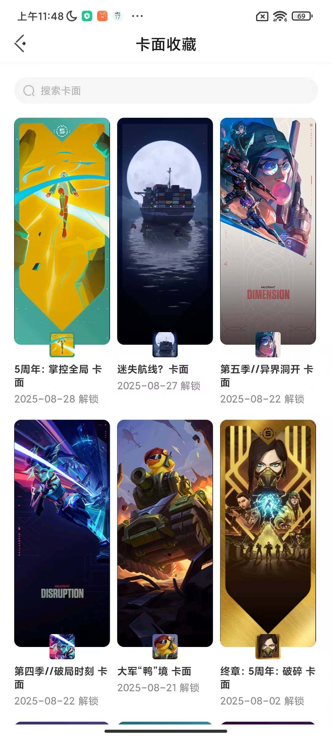 WWQEY312120无畏契约账号详情图14
