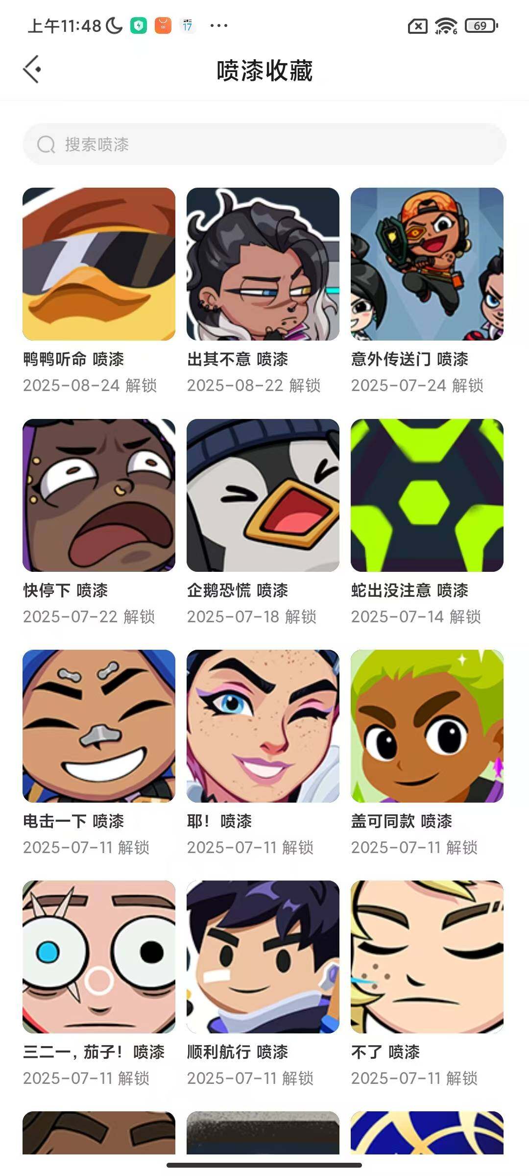 WWQEY312120无畏契约账号详情图15