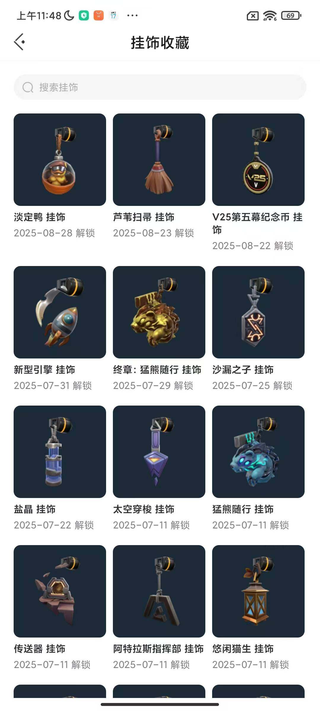 WWQEY312120无畏契约账号详情图16
