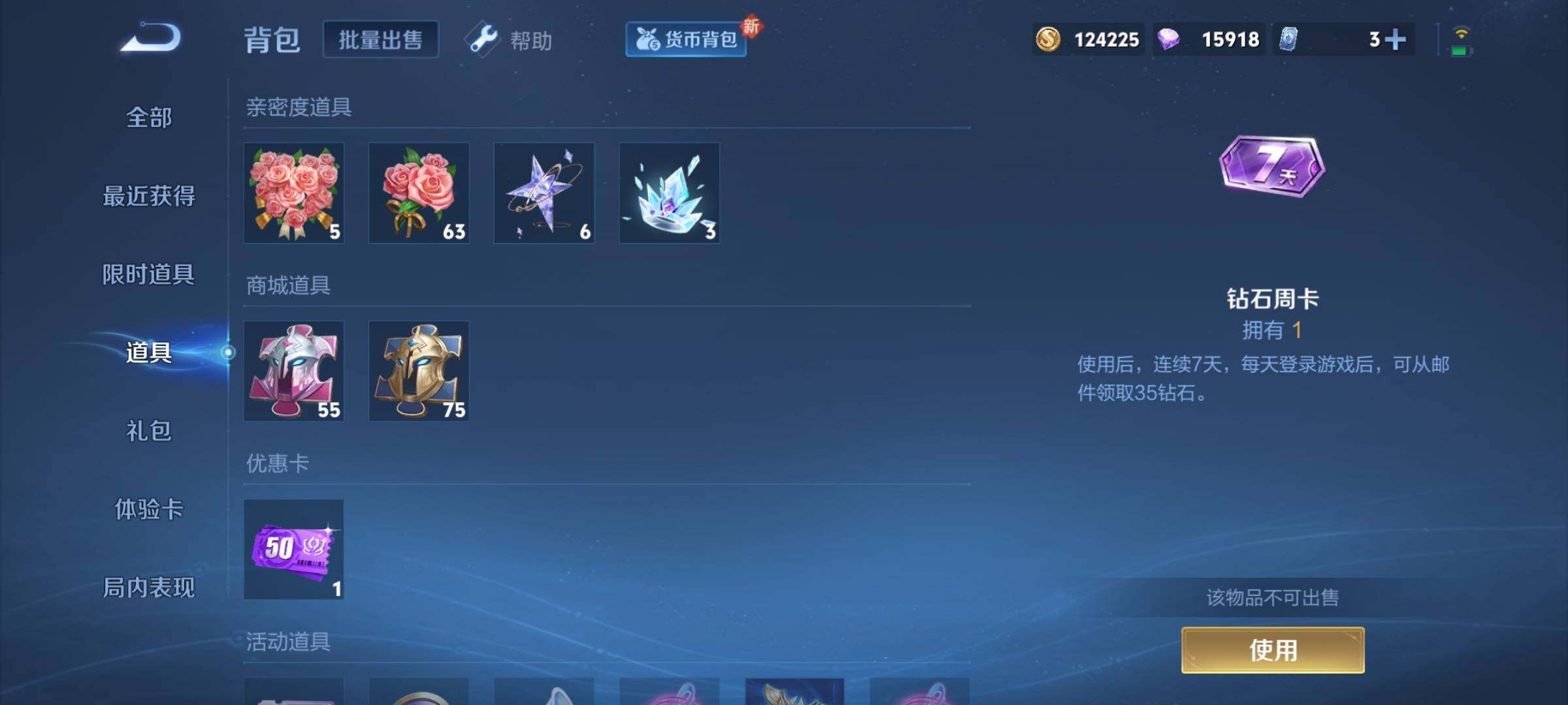 WZCMY3283705王者荣耀账号详情图12