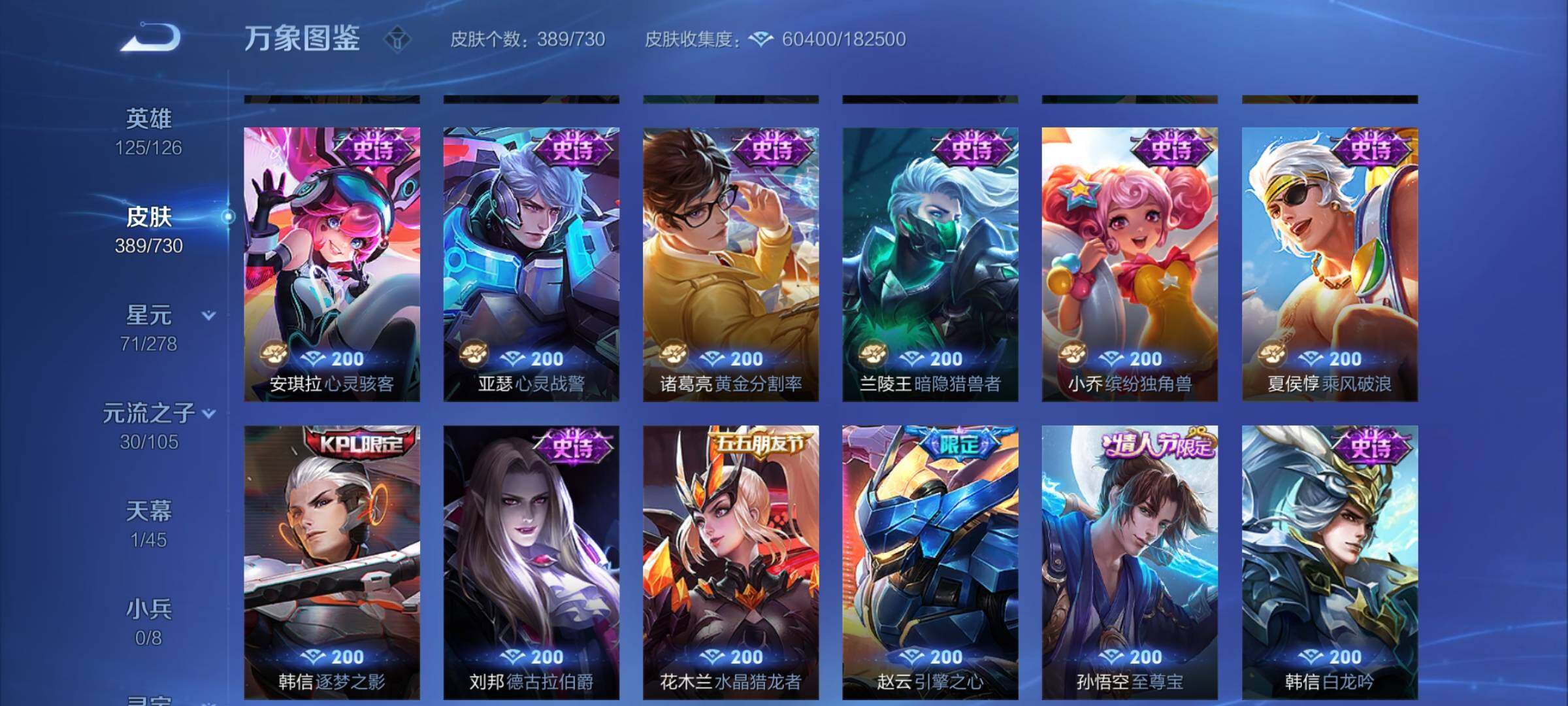 WZYXS3267914王者荣耀账号详情图17