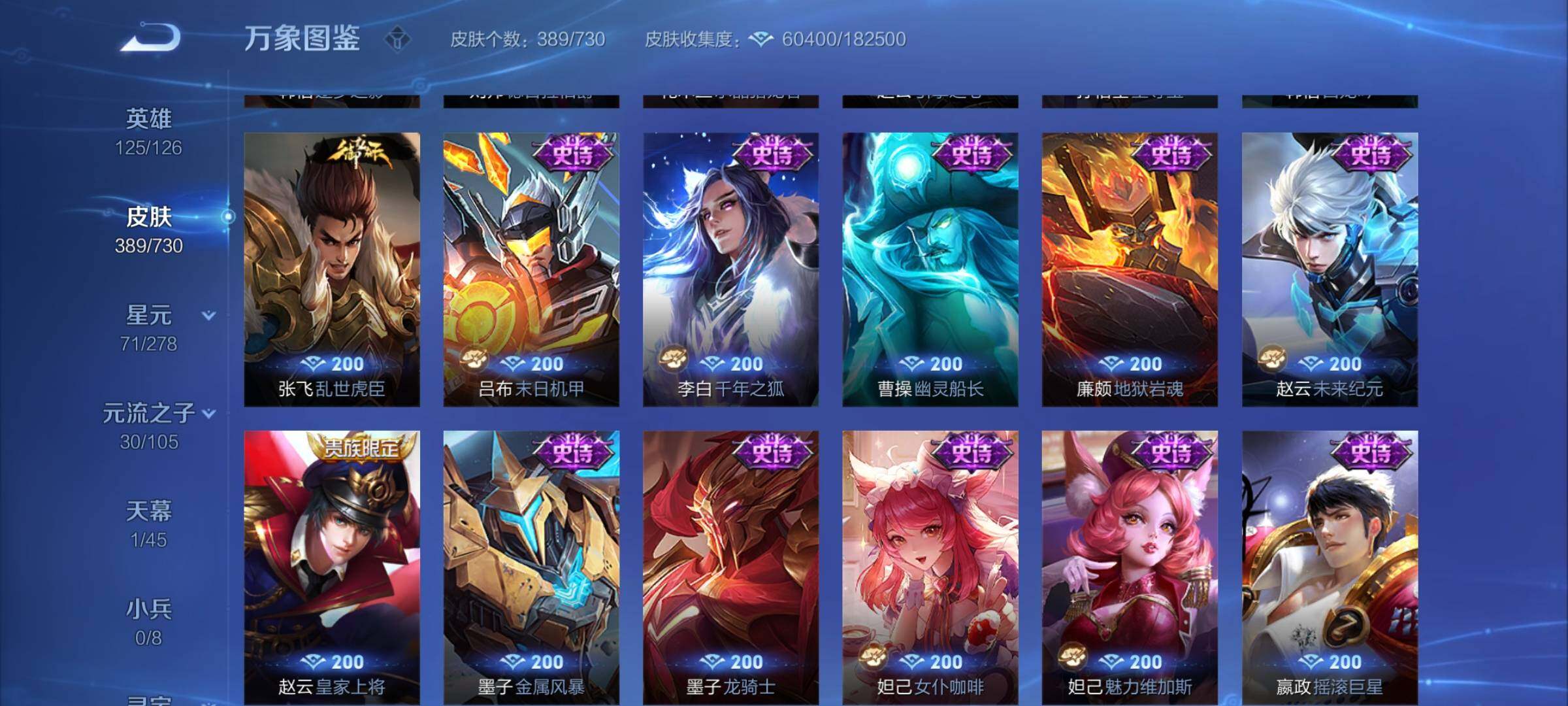 WZYXS3267914王者荣耀账号详情图18