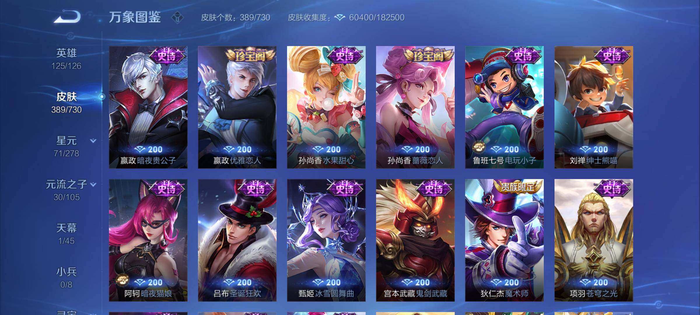 WZYXS3267914王者荣耀账号详情图19