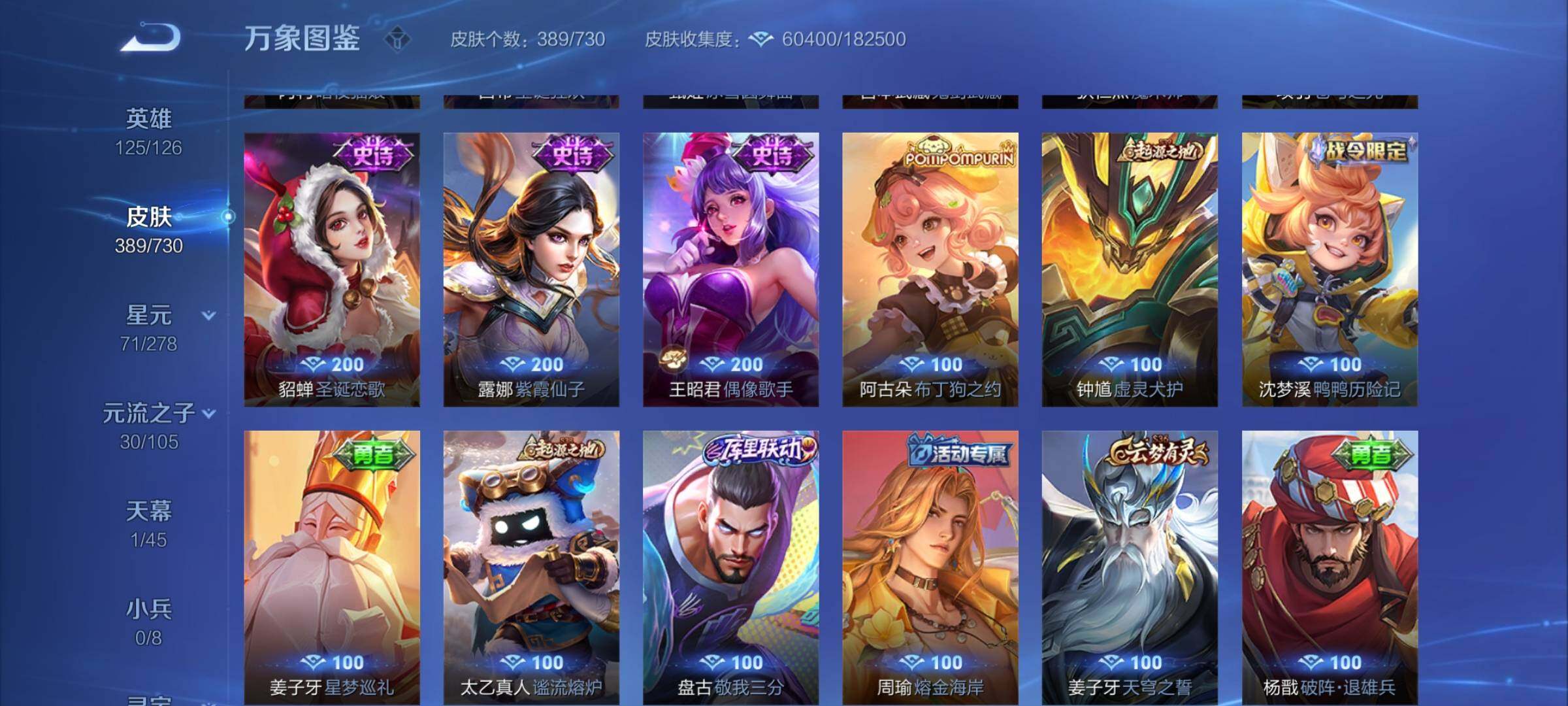 WZYXS3267914王者荣耀账号详情图20