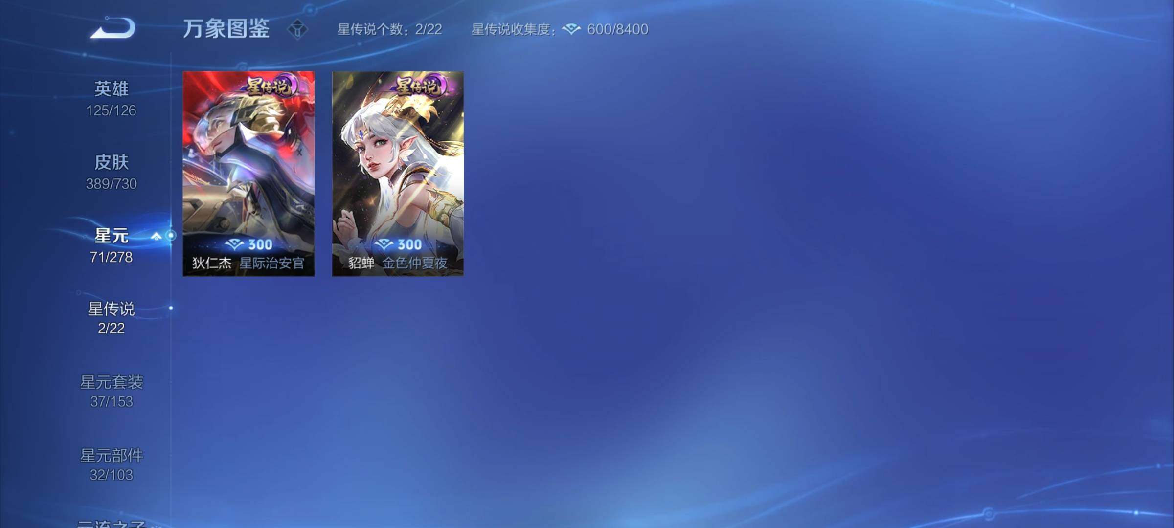 WZYXS3267914王者荣耀账号详情图21