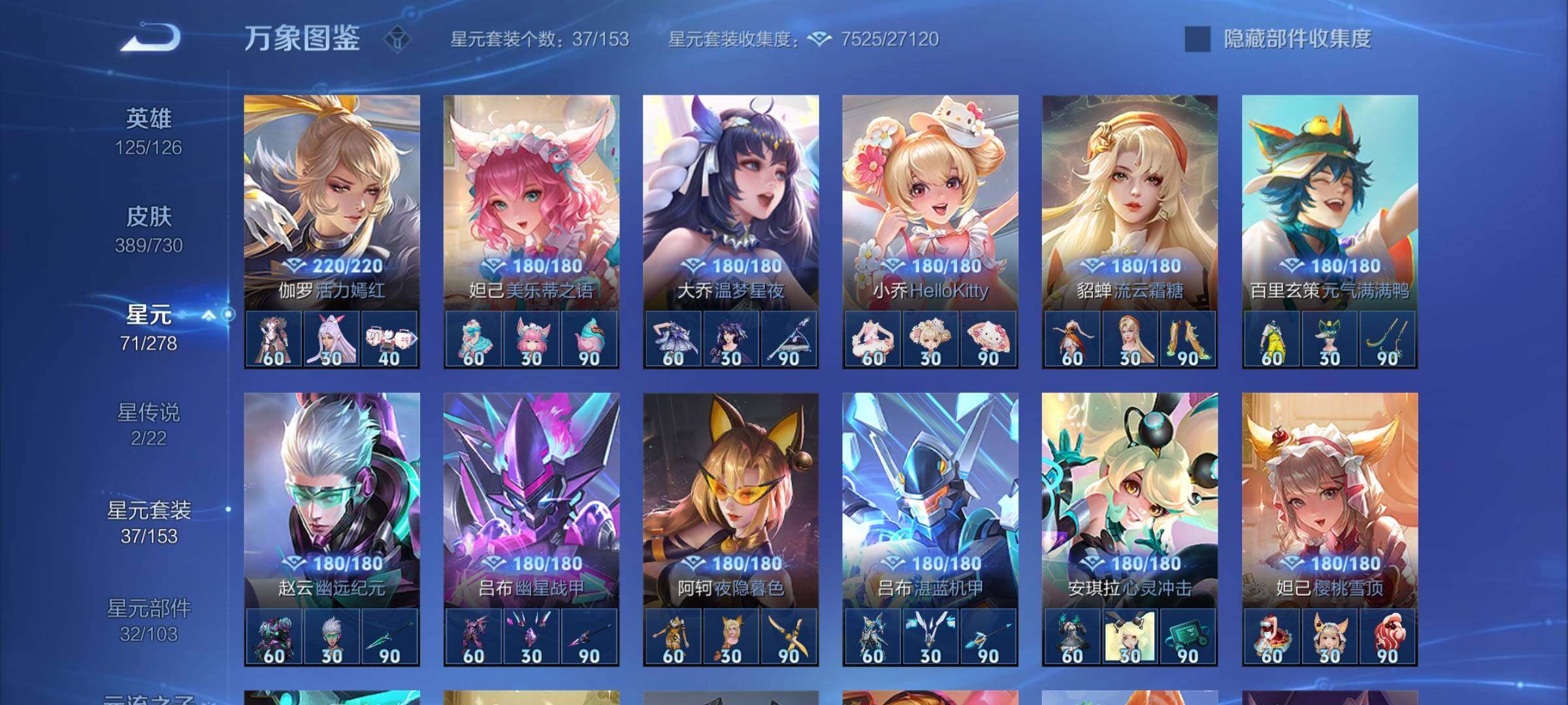 WZYXS3267914王者荣耀账号详情图22