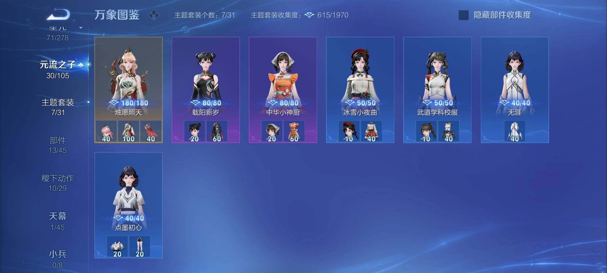 WZYXS3267914王者荣耀账号详情图23