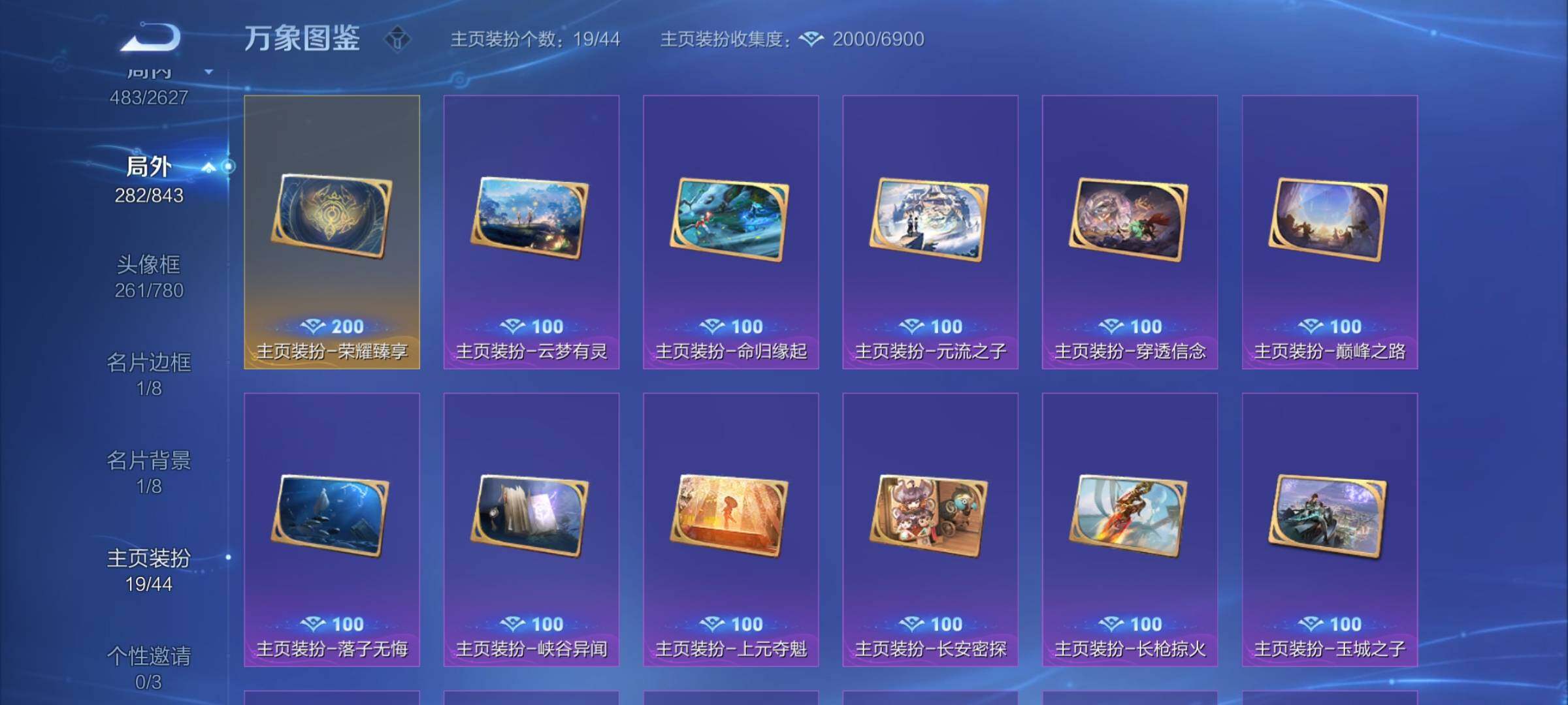 WZYXS3267914王者荣耀账号详情图25