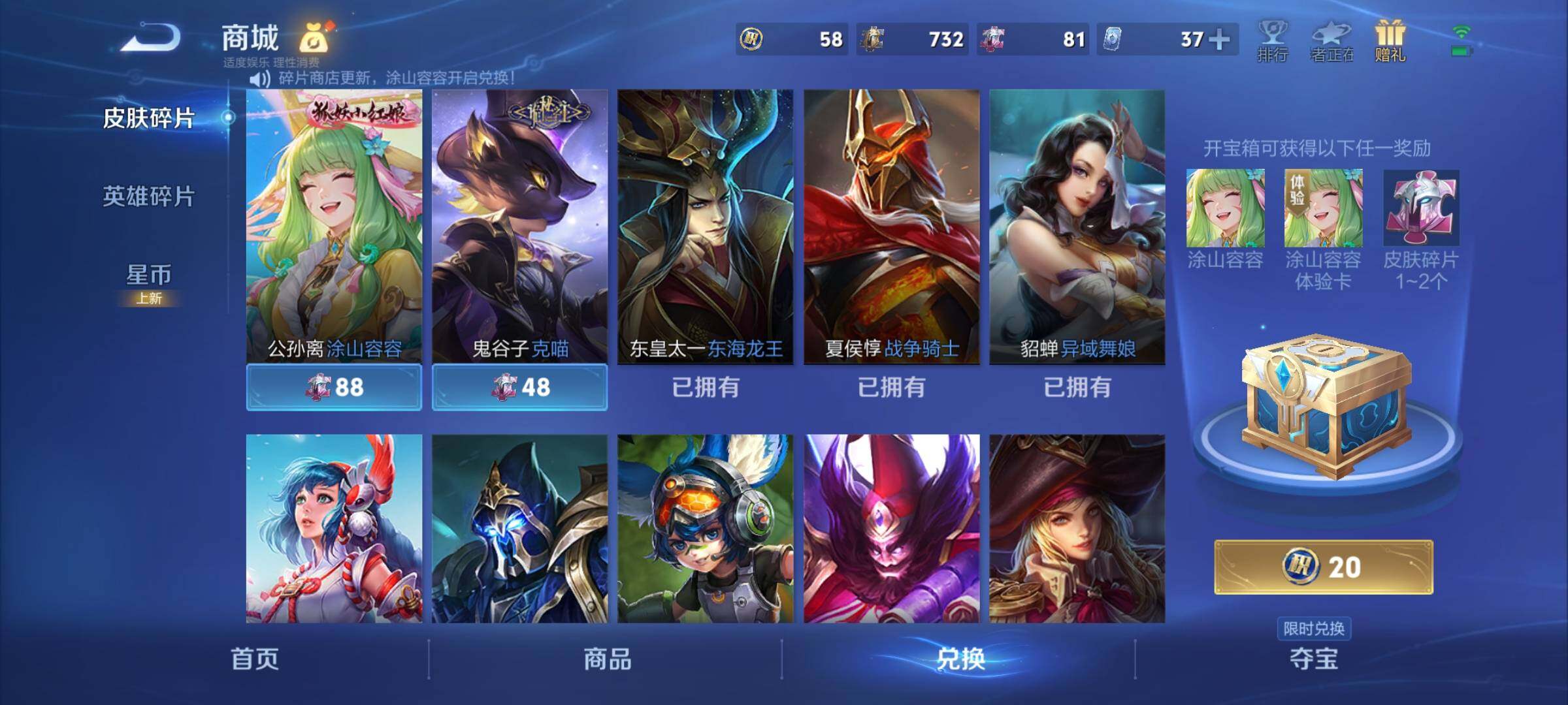 WZYXS3267914王者荣耀账号详情图26