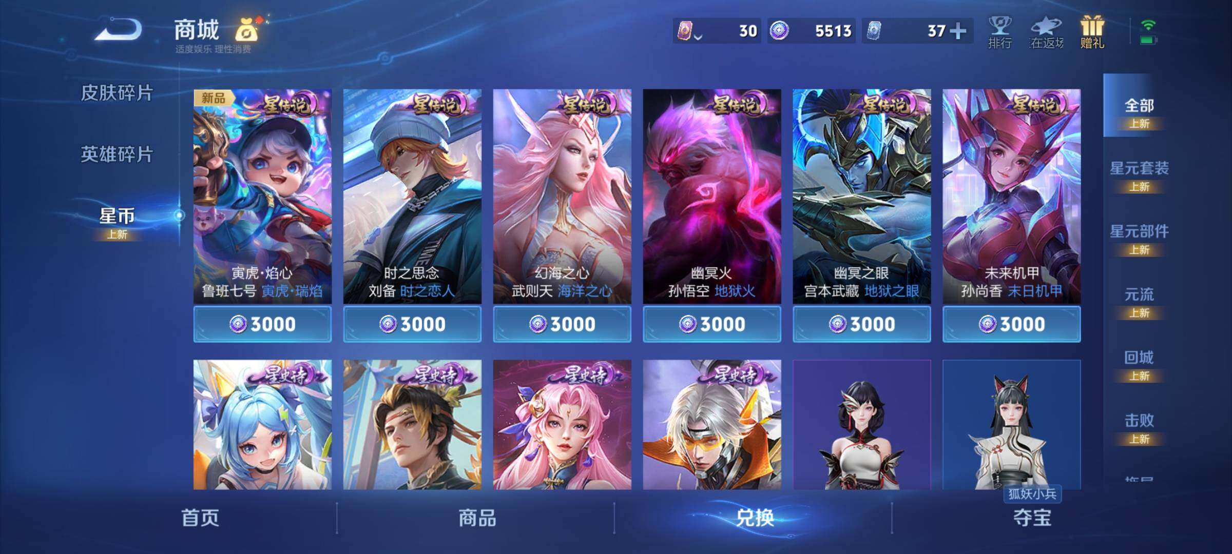 WZYXS3267914王者荣耀账号详情图27